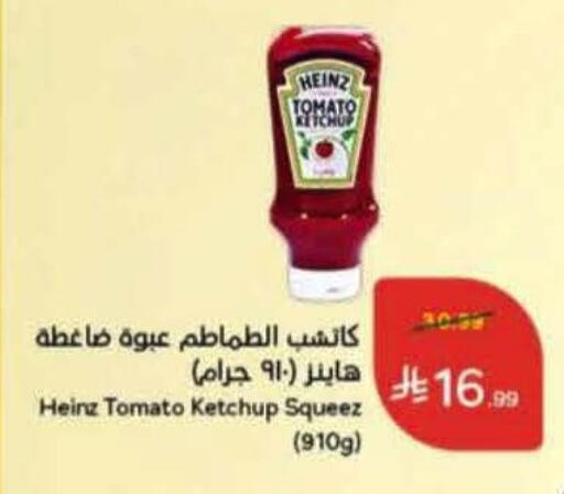 Tomato available at Hyper Panda in KSA, Saudi Arabia, Saudi - Jeddah