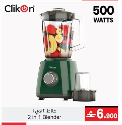 available at أيه & أتش in عُمان - مسقط‎