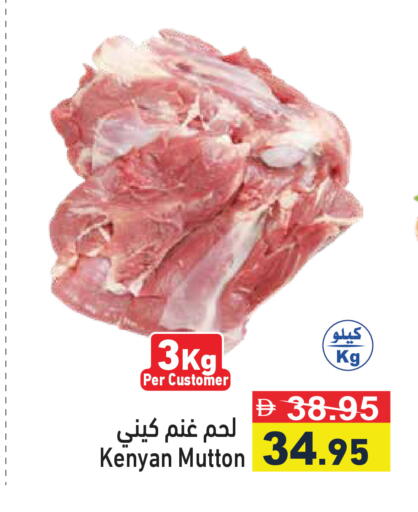 available at أسواق رامز in الإمارات العربية المتحدة , الامارات - أبو ظبي