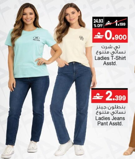 available at أيه & أتش in عُمان - مسقط‎