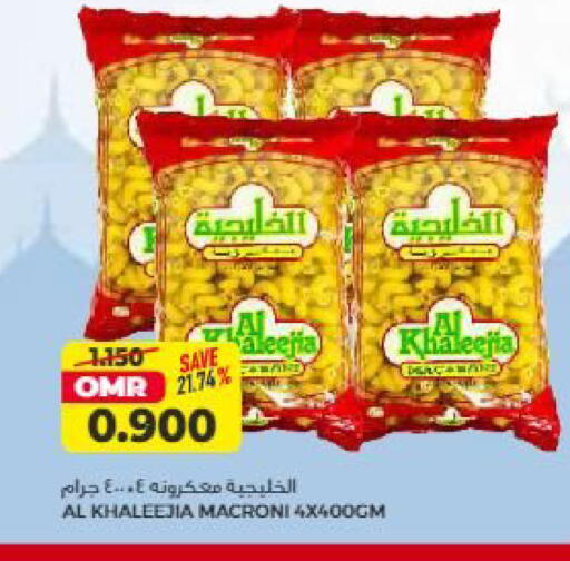 available at Saihooth Hypermarket in Oman - Sohar