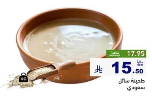 available at أسواق رامز in مملكة العربية السعودية, السعودية, سعودية - تبوك