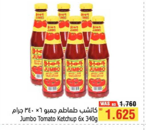 Tomato available at Al Helli in Bahrain