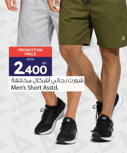 available at Ansar Gallery in Bahrain