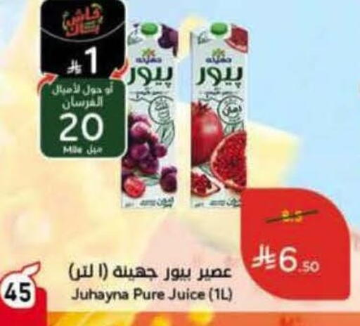 available at هايبر بنده in مملكة العربية السعودية, السعودية, سعودية - المنطقة الشرقية