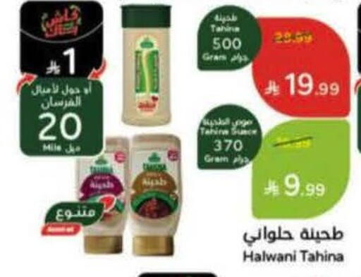available at هايبر بنده in مملكة العربية السعودية, السعودية, سعودية - بريدة