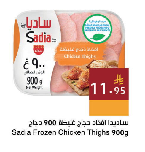 available at اسواق هلا in مملكة العربية السعودية, السعودية, سعودية - جدة