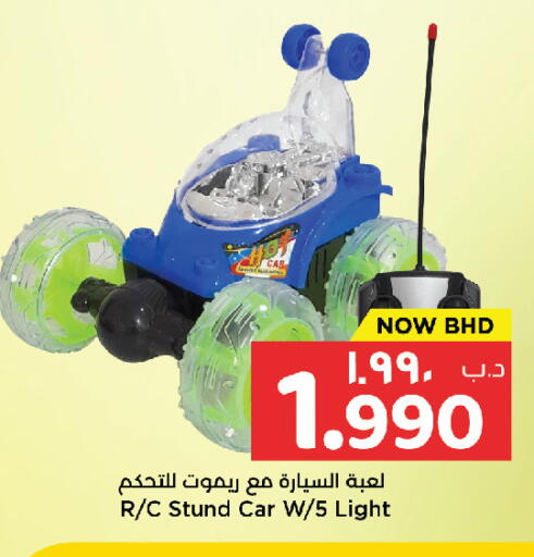 available at نستو in البحرين