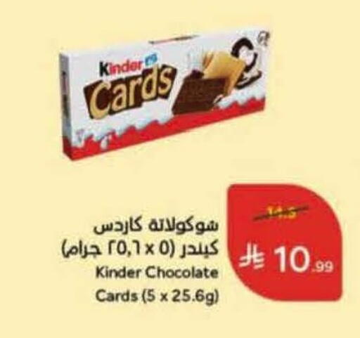 available at هايبر بنده in مملكة العربية السعودية, السعودية, سعودية - المنطقة الشرقية