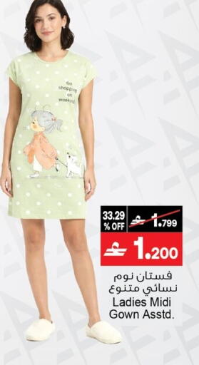 available at أيه & أتش in عُمان - مسقط‎