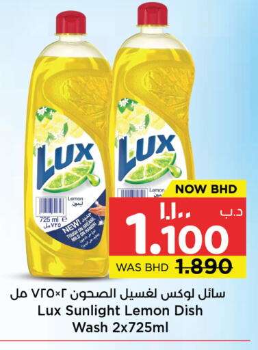 Lemon available at NESTO  in Bahrain