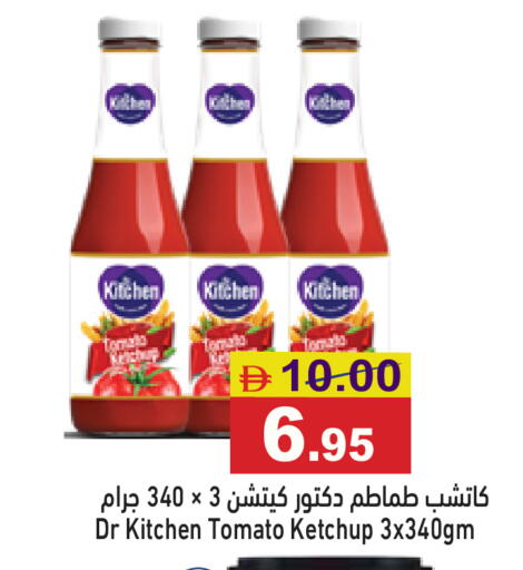 Tomato available at أسواق رامز in الإمارات العربية المتحدة , الامارات - أبو ظبي