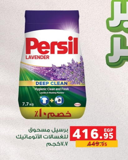 available at بنده in Egypt - القاهرة