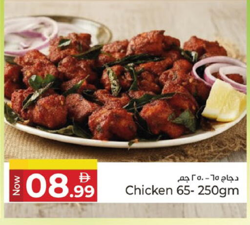 available at Kenz Hypermarket in UAE - Sharjah / Ajman