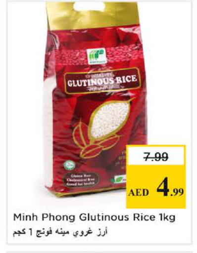 available at نستو هايبرماركت in الإمارات العربية المتحدة , الامارات - الشارقة / عجمان