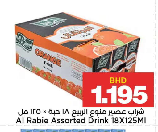 Orange available at Al Sater Market in Bahrain