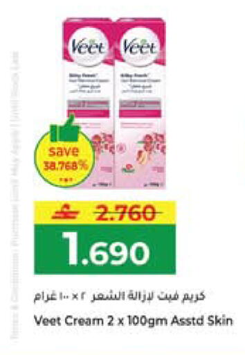 available at Makkah Hypermarket in Oman - Muscat