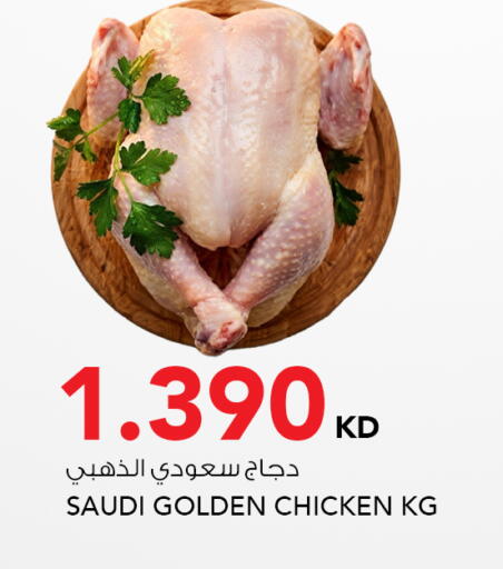 available at  ALNASSER HYPERMARKET in Kuwait - Kuwait City