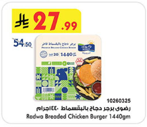 available at Bin Dawood in KSA, Saudi Arabia, Saudi - Medina