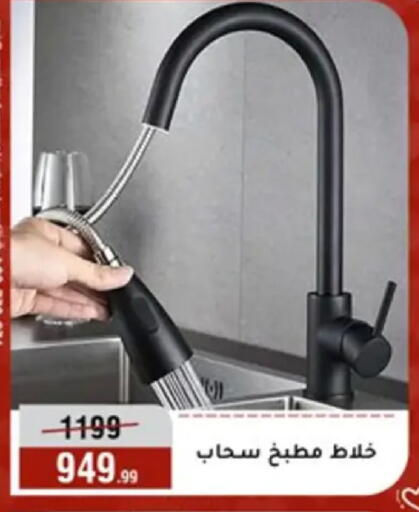 available at المرشدي in Egypt - القاهرة