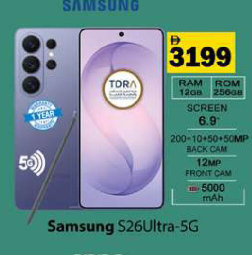 available at جلف هايبرماركت ذ.م.م in الإمارات العربية المتحدة , الامارات - رَأْس ٱلْخَيْمَة