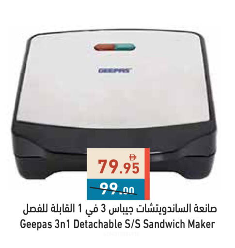 available at أسواق رامز in الإمارات العربية المتحدة , الامارات - أبو ظبي