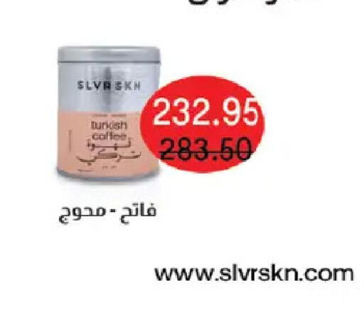 available at رويال هاوس in Egypt - القاهرة