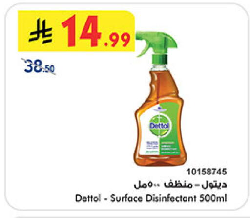 available at Bin Dawood in KSA, Saudi Arabia, Saudi - Khamis Mushait