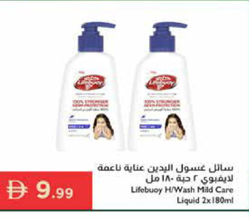 available at Istanbul Supermarket in UAE - Ras al Khaimah