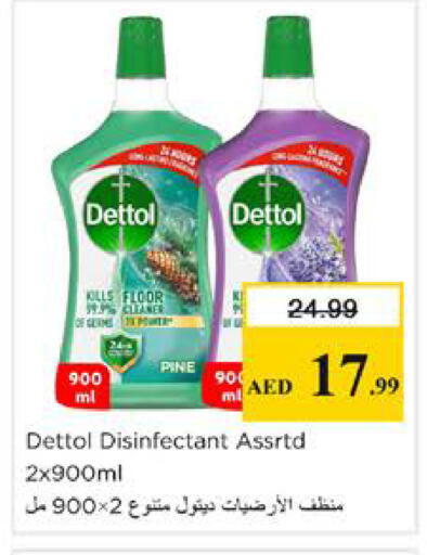 available at نستو هايبرماركت in الإمارات العربية المتحدة , الامارات - دبي