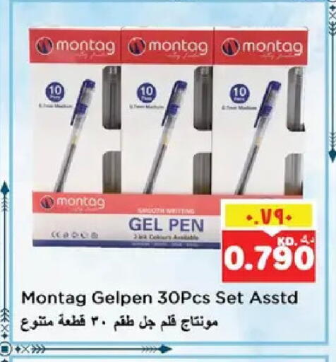 available at نستو هايبر ماركت in الكويت - مدينة الكويت