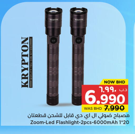 available at NESTO  in Bahrain