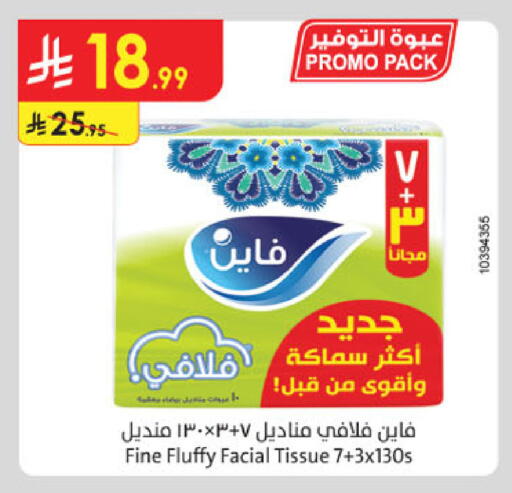 available at Danube in KSA, Saudi Arabia, Saudi - Tabuk