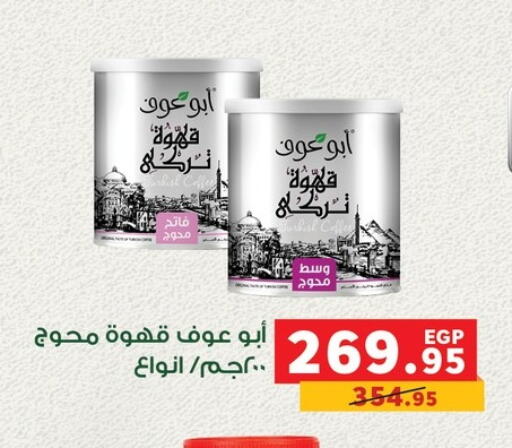 available at Panda  in Egypt - Cairo