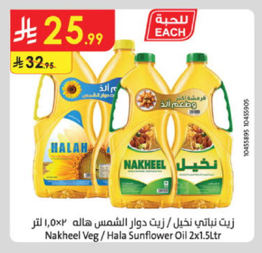 available at Danube in KSA, Saudi Arabia, Saudi - Khamis Mushait
