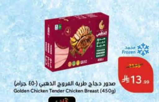 available at هايبر بنده in مملكة العربية السعودية, السعودية, سعودية - الخبر‎