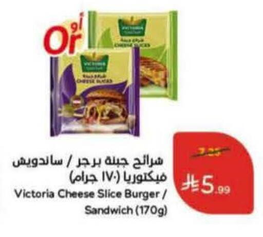 available at Hyper Panda in KSA, Saudi Arabia, Saudi - Khamis Mushait
