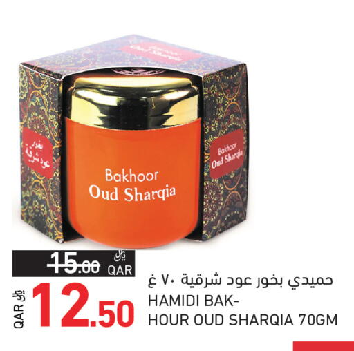 available at أسواق رامز in قطر - الضعاين