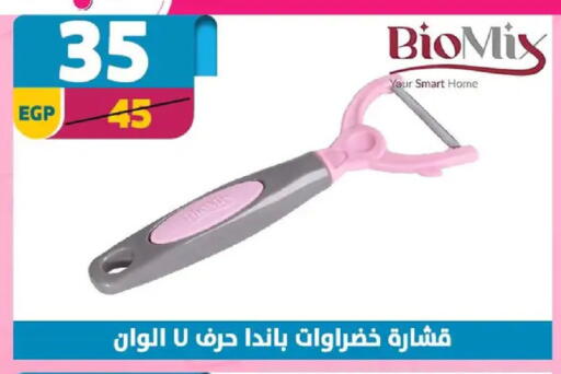 available at سنتر شاهين in Egypt - القاهرة