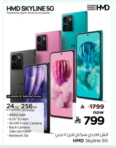 available at Nesto in KSA, Saudi Arabia, Saudi - Al-Kharj