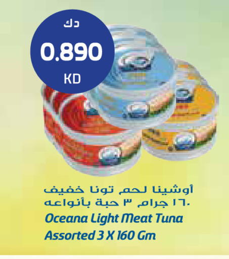 available at جراند كوستو in الكويت - مدينة الكويت