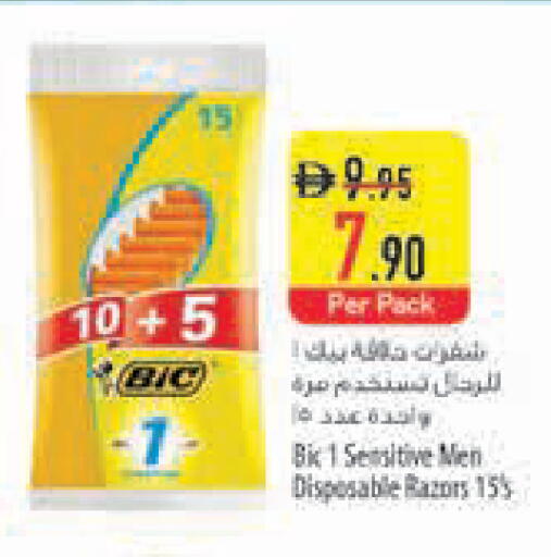 available at السفير ماركت in الإمارات العربية المتحدة , الامارات - أبو ظبي