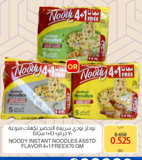 available at Multi Market in Bahrain