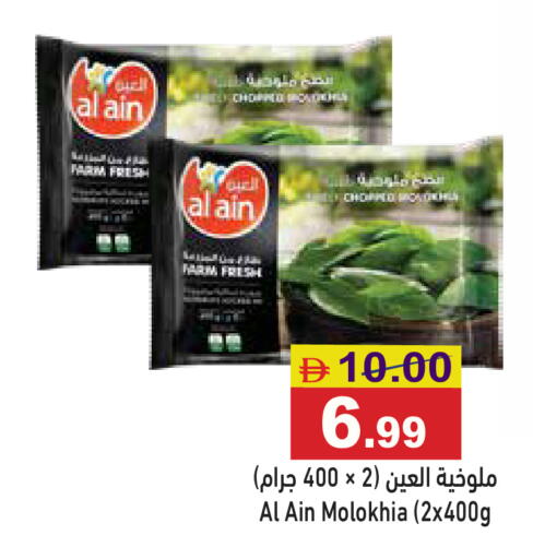 available at أسواق رامز in الإمارات العربية المتحدة , الامارات - أبو ظبي