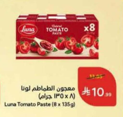 Tomato available at هايبر بنده in مملكة العربية السعودية, السعودية, سعودية - المنطقة الشرقية