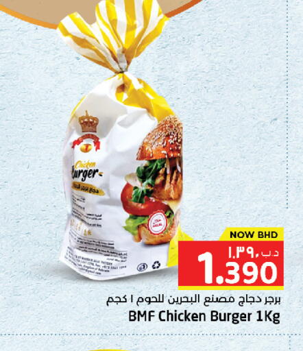available at NESTO  in Bahrain