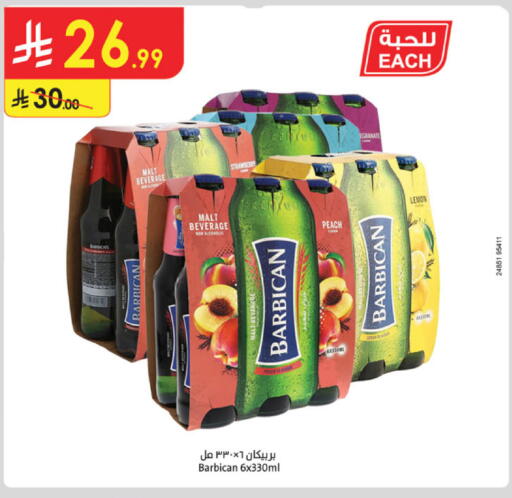 Strawberry Peach Lemon available at الدانوب in مملكة العربية السعودية, السعودية, سعودية - تبوك