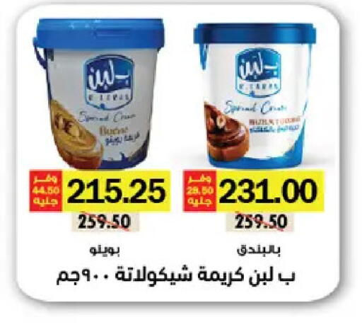 available at رويال هاوس in Egypt - القاهرة