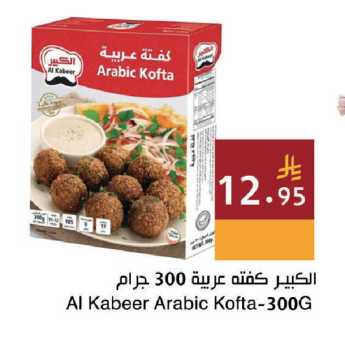 available at اسواق هلا in مملكة العربية السعودية, السعودية, سعودية - جدة