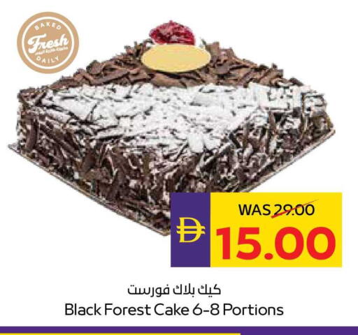 available at ADCOOP in UAE - Ras al Khaimah